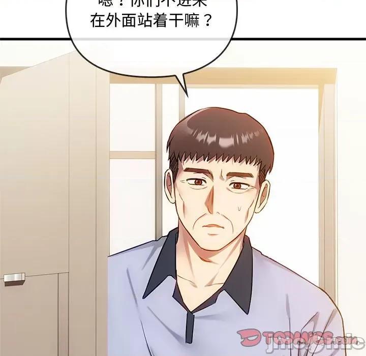 难以克制的欲望 难以克制的欲望-难以克制的欲望 第39话 第75页