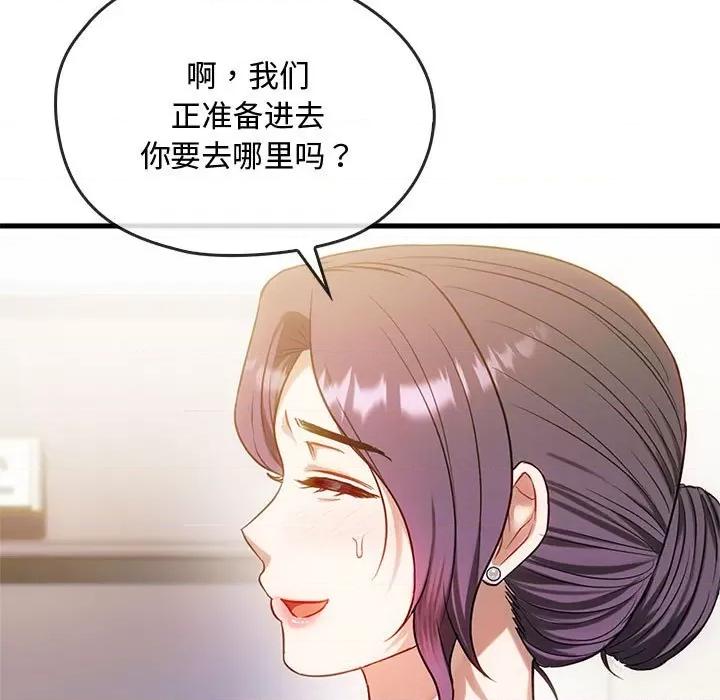 难以克制的欲望 难以克制的欲望-难以克制的欲望 第39话 第77页