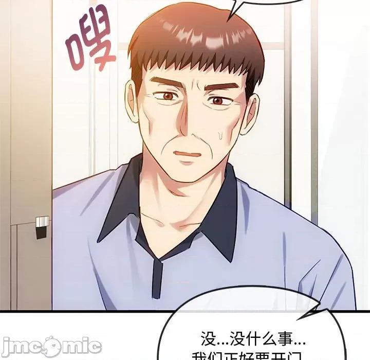 难以克制的欲望 难以克制的欲望-难以克制的欲望 第39话 第80页