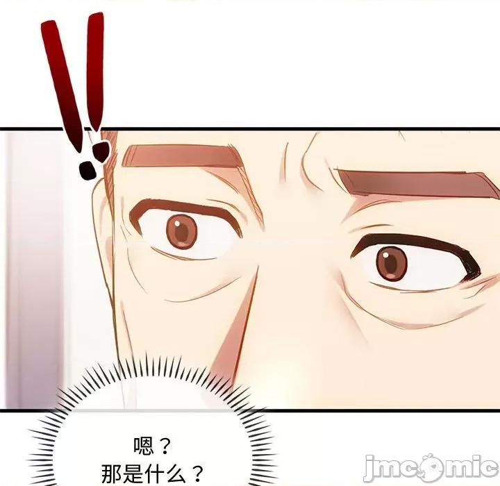 难以克制的欲望 难以克制的欲望-难以克制的欲望 第39话 第85页