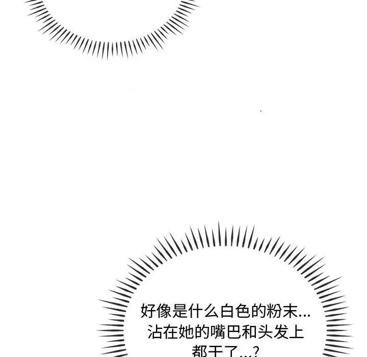 难以克制的欲望 难以克制的欲望-难以克制的欲望 第39话 第86页