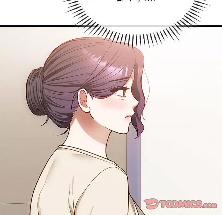 难以克制的欲望 难以克制的欲望-难以克制的欲望 第39话 第87页