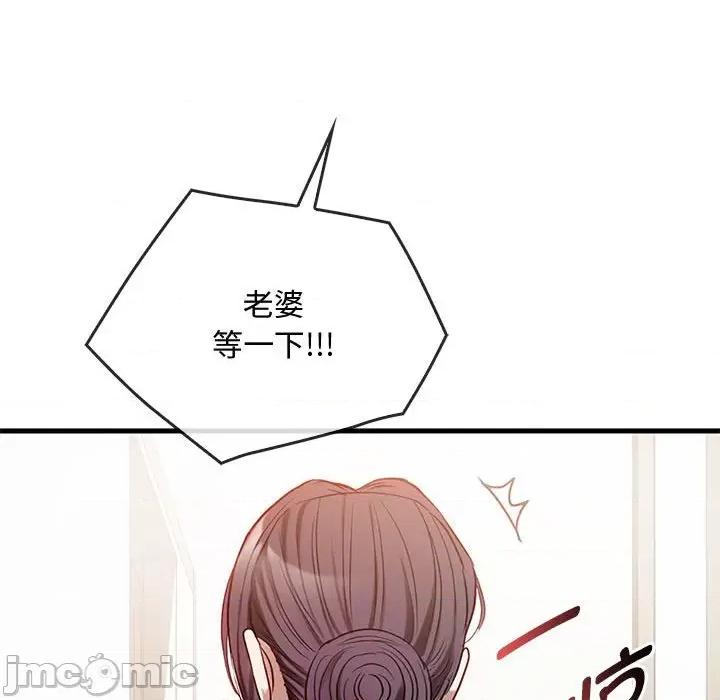 难以克制的欲望 难以克制的欲望-难以克制的欲望 第39话 第90页