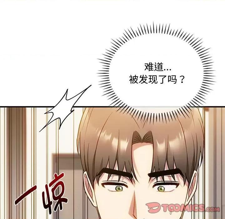 难以克制的欲望 难以克制的欲望-难以克制的欲望 第39话 第93页