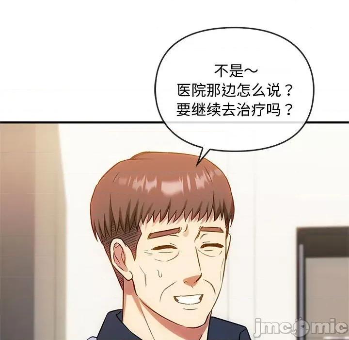 难以克制的欲望 难以克制的欲望-难以克制的欲望 第39话 第100页
