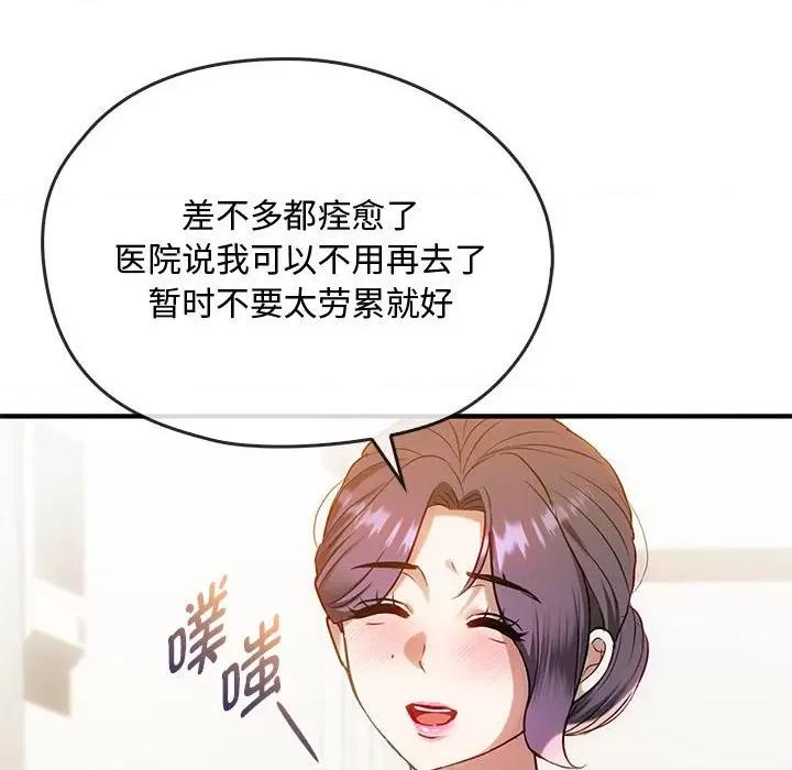 难以克制的欲望 难以克制的欲望-难以克制的欲望 第39话 第102页
