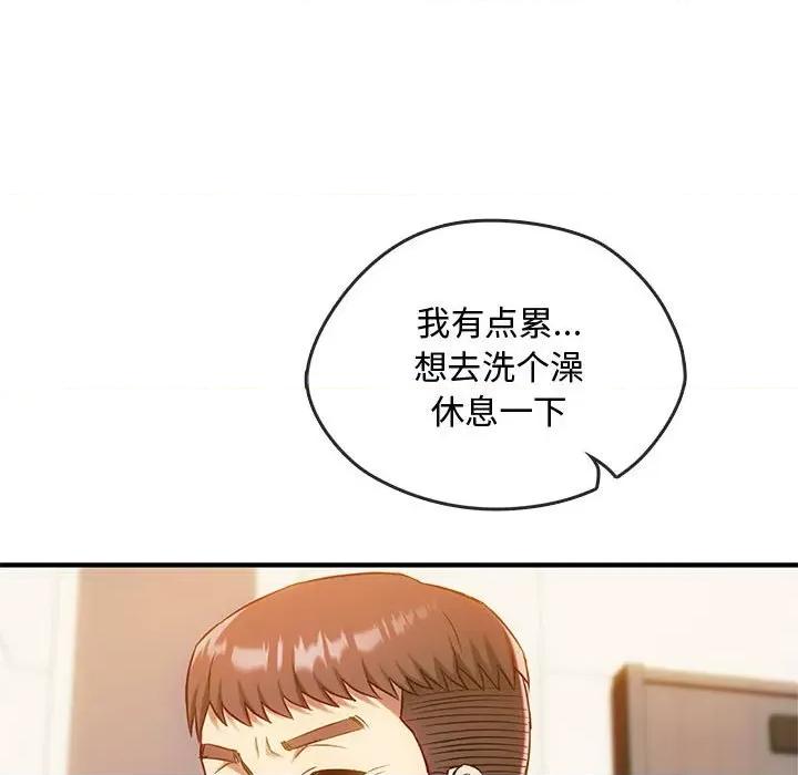 难以克制的欲望 难以克制的欲望-难以克制的欲望 第39话 第104页