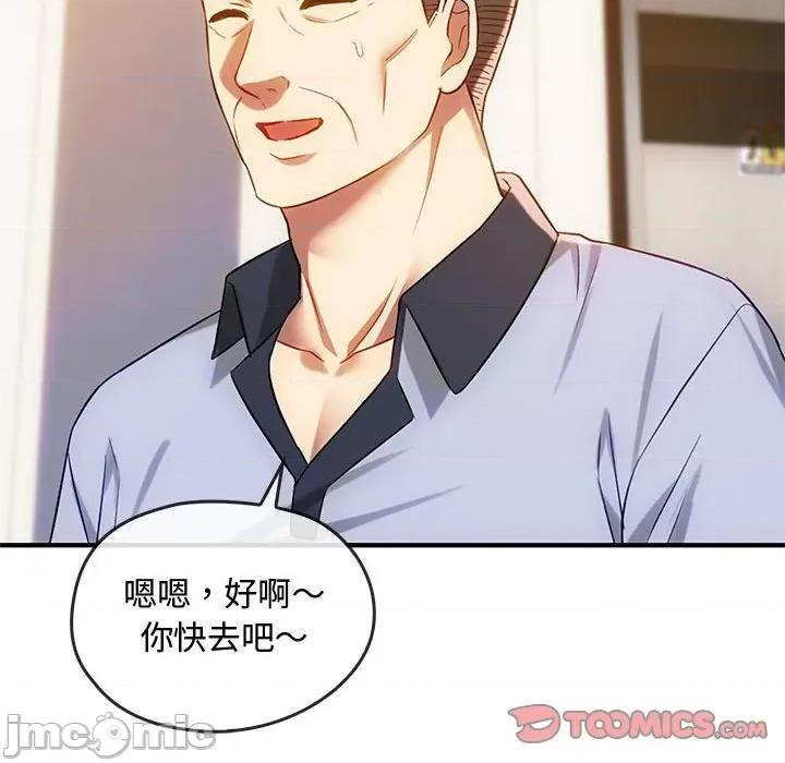 难以克制的欲望 难以克制的欲望-难以克制的欲望 第39话 第105页