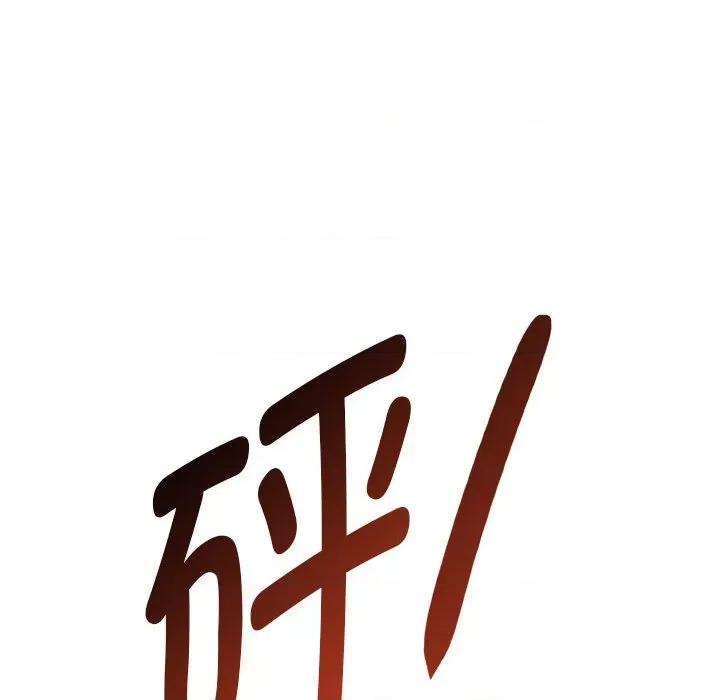 难以克制的欲望 难以克制的欲望-难以克制的欲望 第39话 第106页