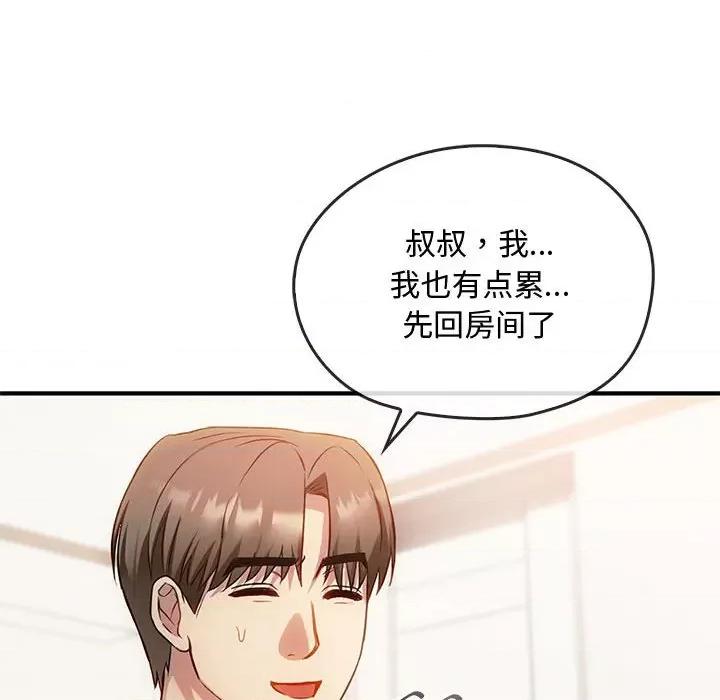 难以克制的欲望 难以克制的欲望-难以克制的欲望 第39话 第109页