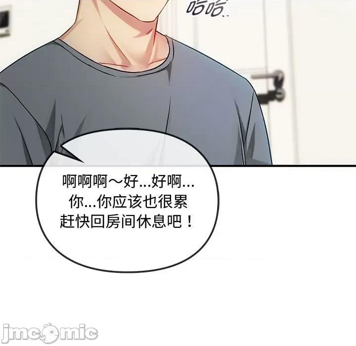难以克制的欲望 难以克制的欲望-难以克制的欲望 第39话 第110页