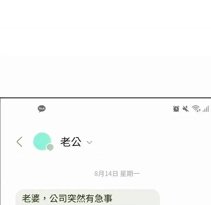 难以克制的欲望 难以克制的欲望-难以克制的欲望 第39话 第127页