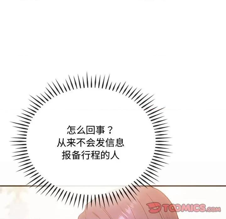 难以克制的欲望 难以克制的欲望-难以克制的欲望 第39话 第129页