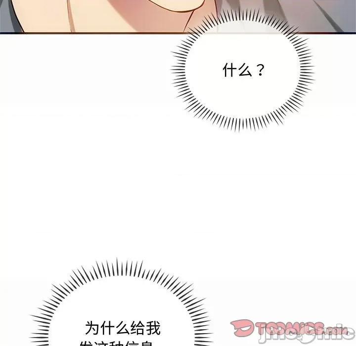 难以克制的欲望 难以克制的欲望-难以克制的欲望 第39话 第135页