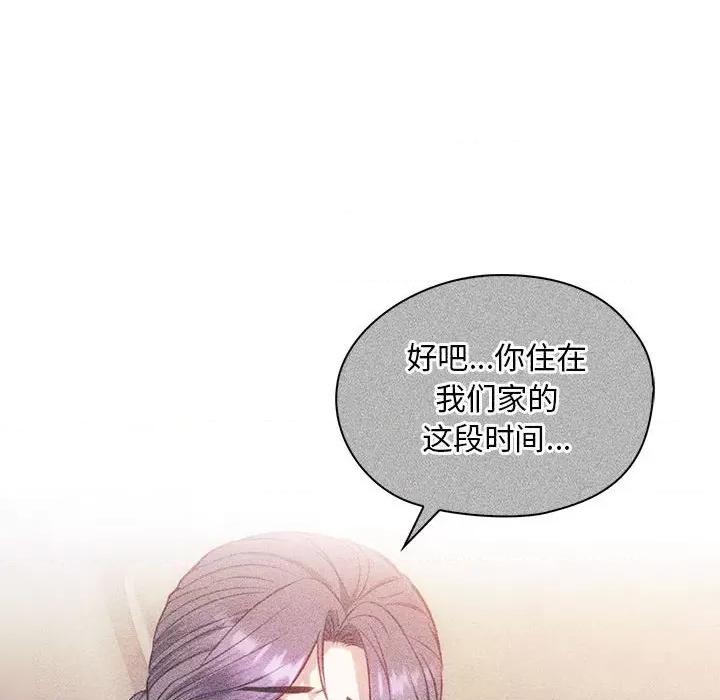 难以克制的欲望 难以克制的欲望-难以克制的欲望 第40话 第36页