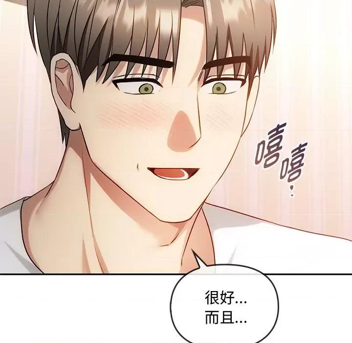 难以克制的欲望 难以克制的欲望-难以克制的欲望 第40话 第41页