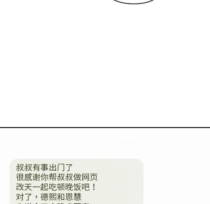 难以克制的欲望 难以克制的欲望-难以克制的欲望 第40话 第42页