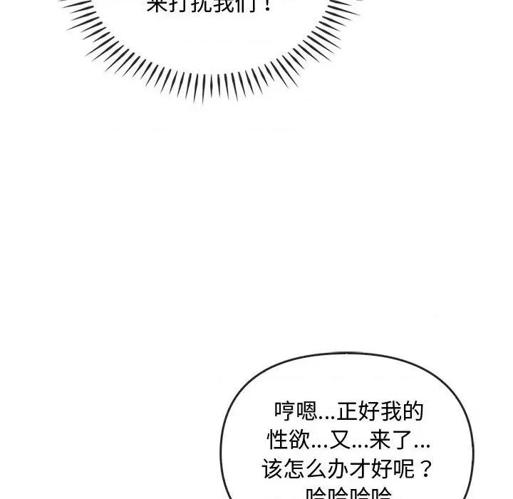 难以克制的欲望 难以克制的欲望-难以克制的欲望 第40话 第44页