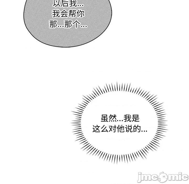 难以克制的欲望 难以克制的欲望-难以克制的欲望 第40话 第55页