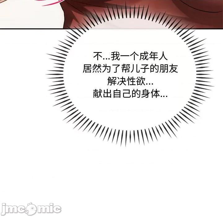 难以克制的欲望 难以克制的欲望-难以克制的欲望 第40话 第60页