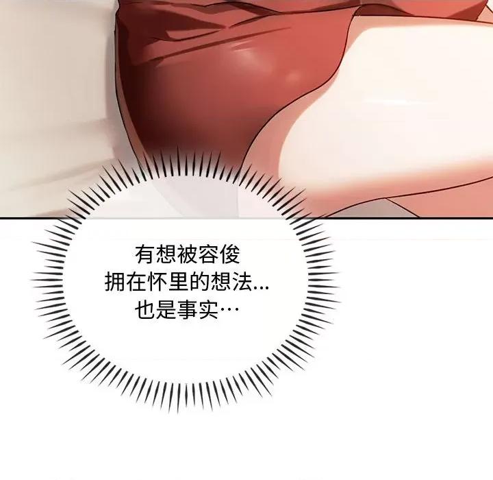 难以克制的欲望 难以克制的欲望-难以克制的欲望 第40话 第64页