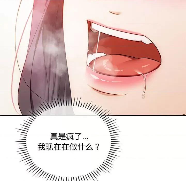 难以克制的欲望 难以克制的欲望-难以克制的欲望 第40话 第68页
