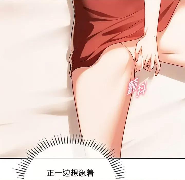 难以克制的欲望 难以克制的欲望-难以克制的欲望 第40话 第73页