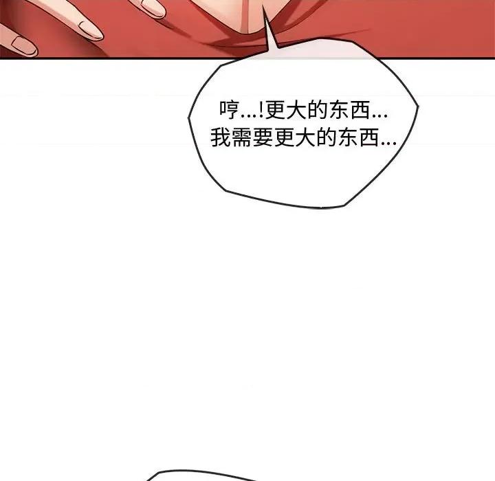难以克制的欲望 难以克制的欲望-难以克制的欲望 第40话 第76页