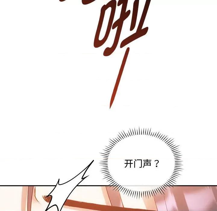 难以克制的欲望 难以克制的欲望-难以克制的欲望 第40话 第79页