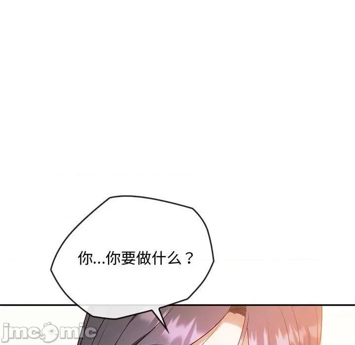 难以克制的欲望 难以克制的欲望-难以克制的欲望 第40话 第85页