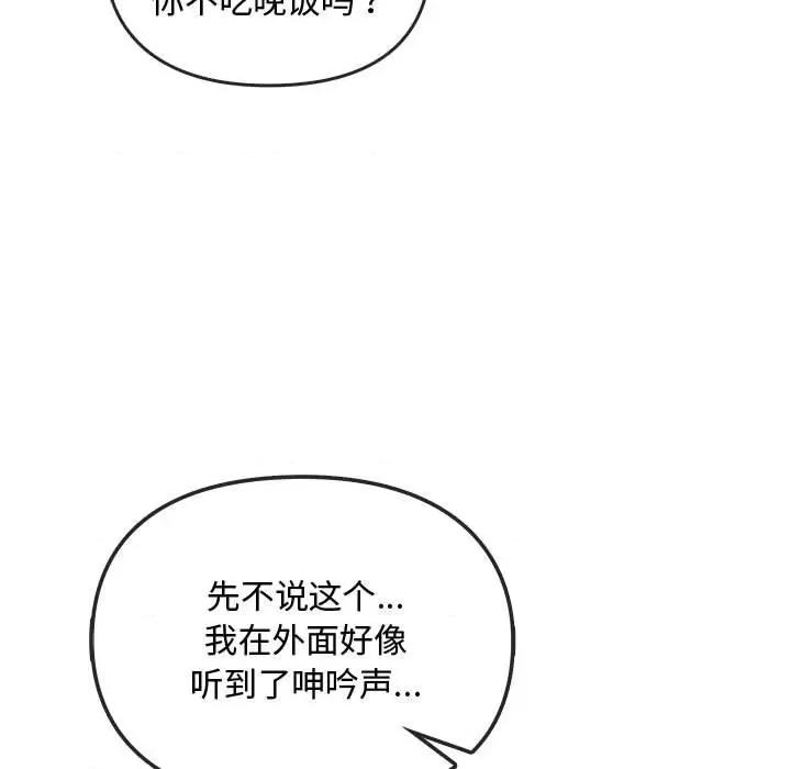 难以克制的欲望 难以克制的欲望-难以克制的欲望 第40话 第89页