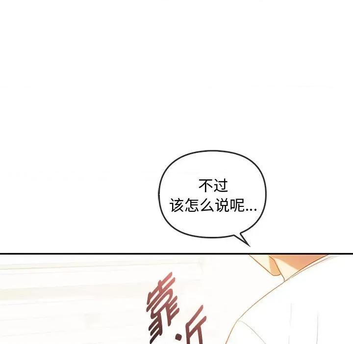 难以克制的欲望 难以克制的欲望-难以克制的欲望 第40话 第96页