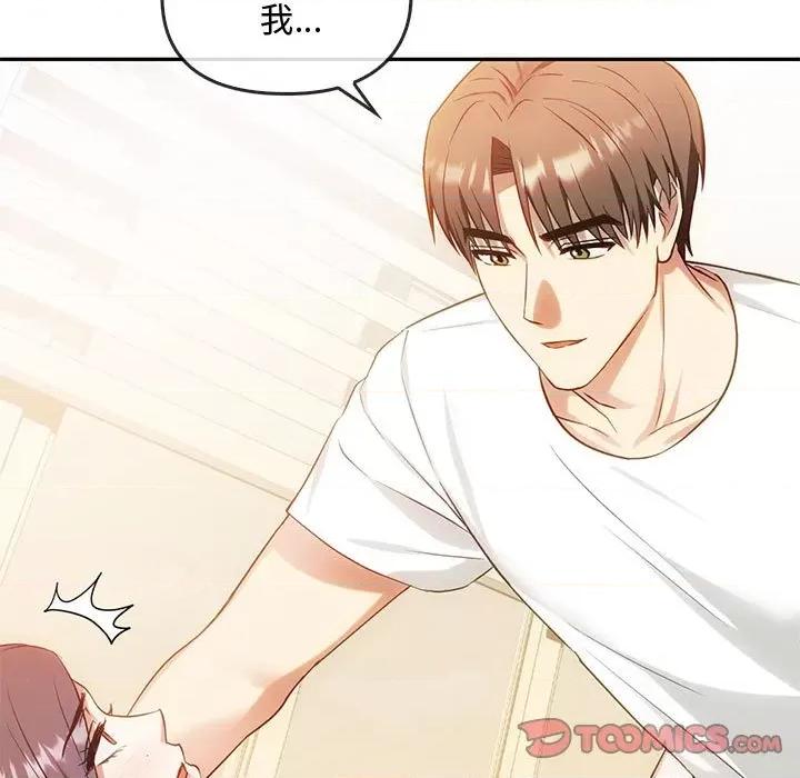 难以克制的欲望 难以克制的欲望-难以克制的欲望 第40话 第99页