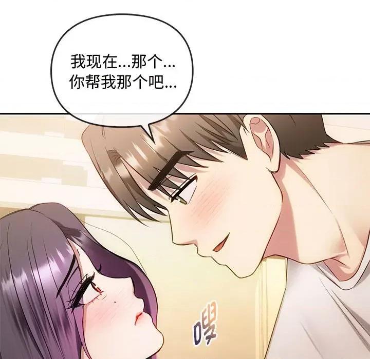难以克制的欲望 难以克制的欲望-难以克制的欲望 第40话 第103页