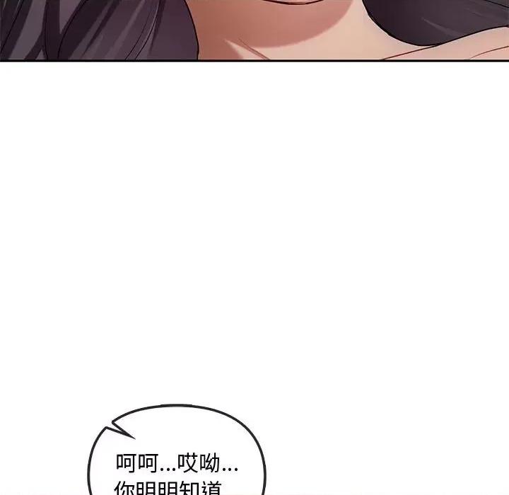 难以克制的欲望 难以克制的欲望-难以克制的欲望 第40话 第106页