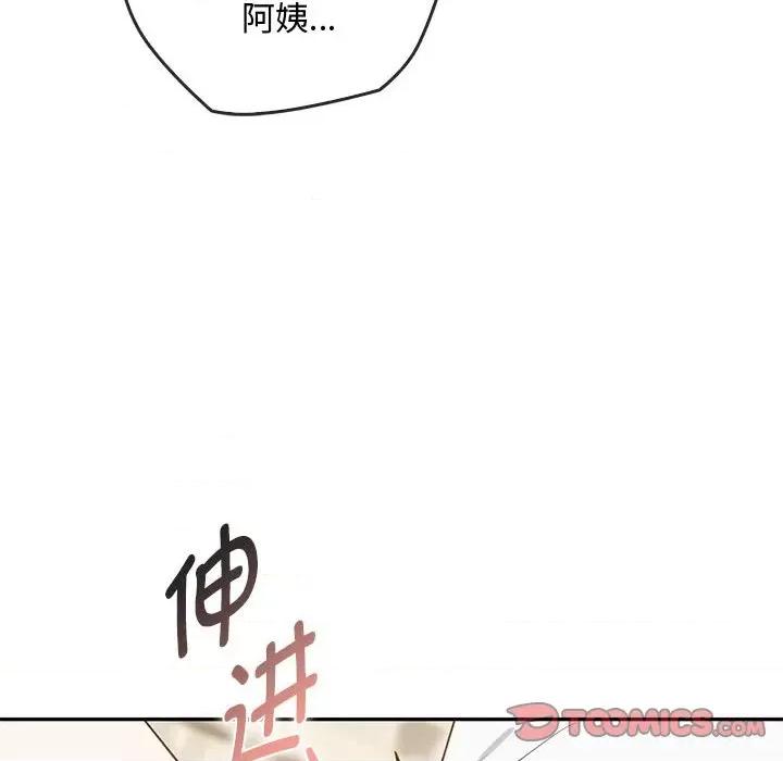 难以克制的欲望 难以克制的欲望-难以克制的欲望 第40话 第123页
