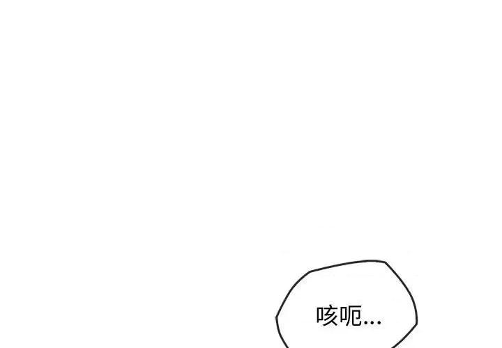 难以克制的欲望 难以克制的欲望-难以克制的欲望 第41话 第4页