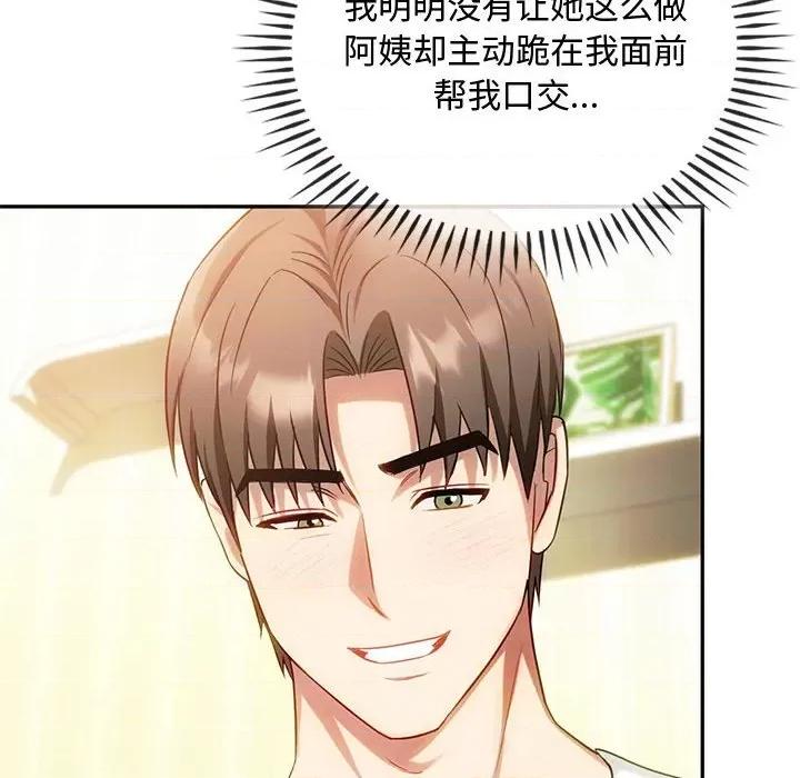 难以克制的欲望 难以克制的欲望-难以克制的欲望 第41话 第16页