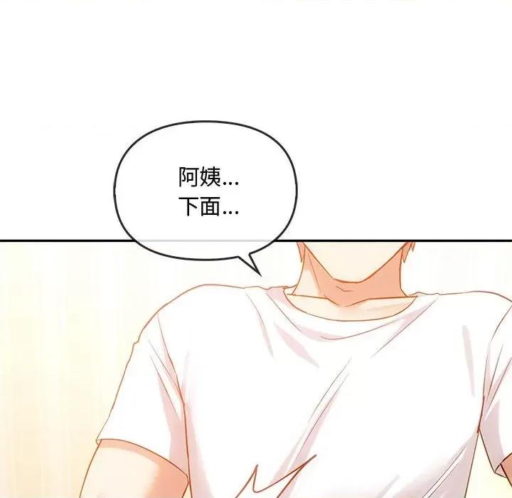 难以克制的欲望 难以克制的欲望-难以克制的欲望 第41话 第18页