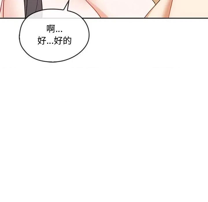 难以克制的欲望 难以克制的欲望-难以克制的欲望 第41话 第22页