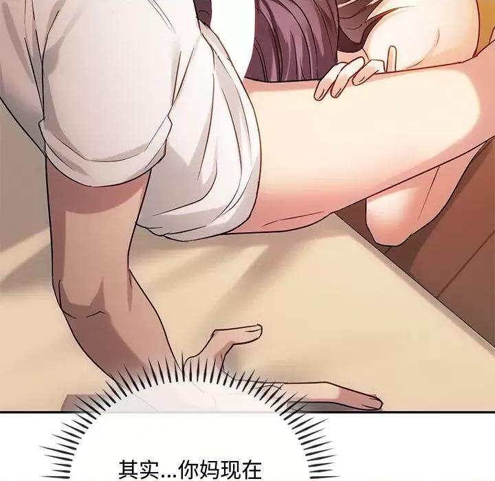 难以克制的欲望 难以克制的欲望-难以克制的欲望 第41话 第37页