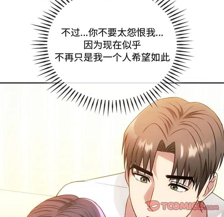 难以克制的欲望 难以克制的欲望-难以克制的欲望 第41话 第39页