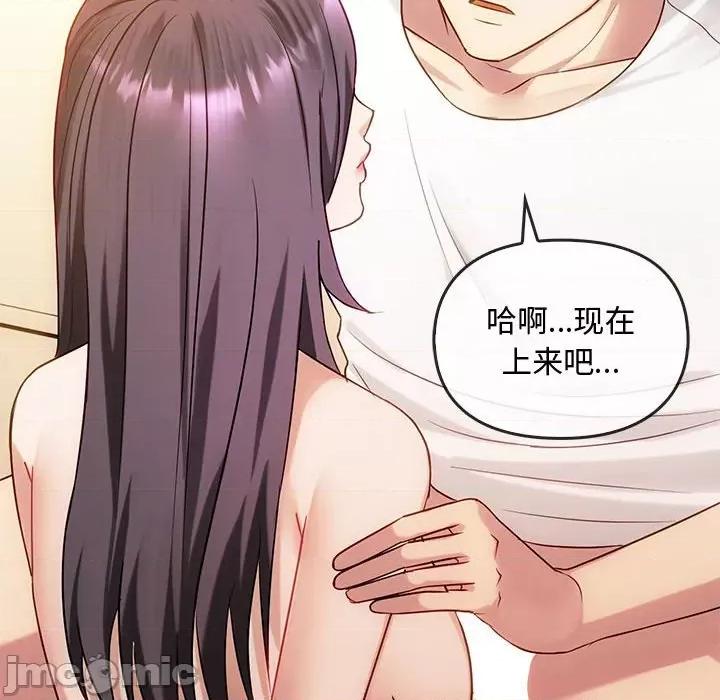 难以克制的欲望 难以克制的欲望-难以克制的欲望 第41话 第40页