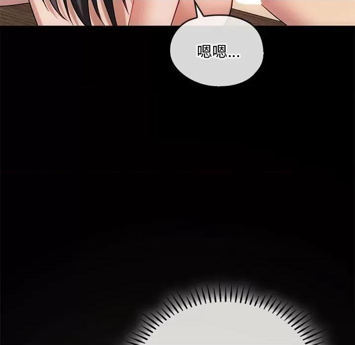 难以克制的欲望 难以克制的欲望-难以克制的欲望 第41话 第41页