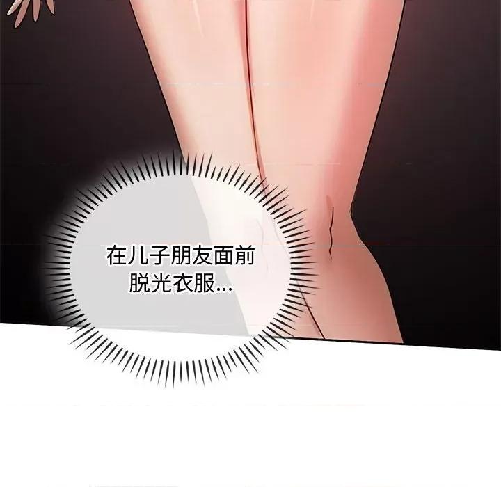 难以克制的欲望 难以克制的欲望-难以克制的欲望 第41话 第44页