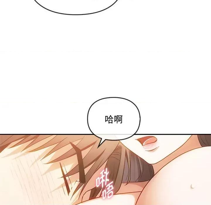 难以克制的欲望 难以克制的欲望-难以克制的欲望 第41话 第49页
