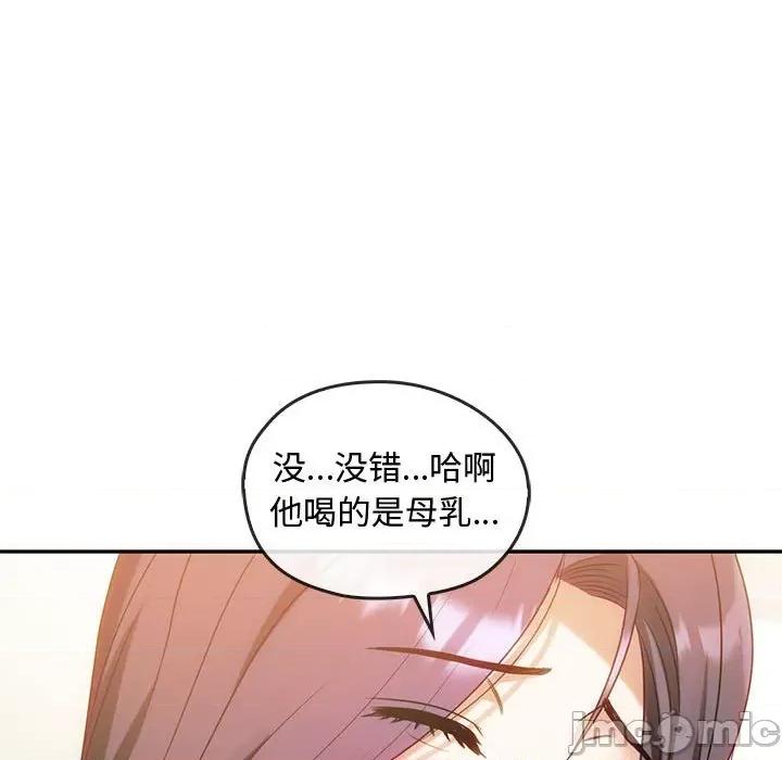难以克制的欲望 难以克制的欲望-难以克制的欲望 第41话 第55页