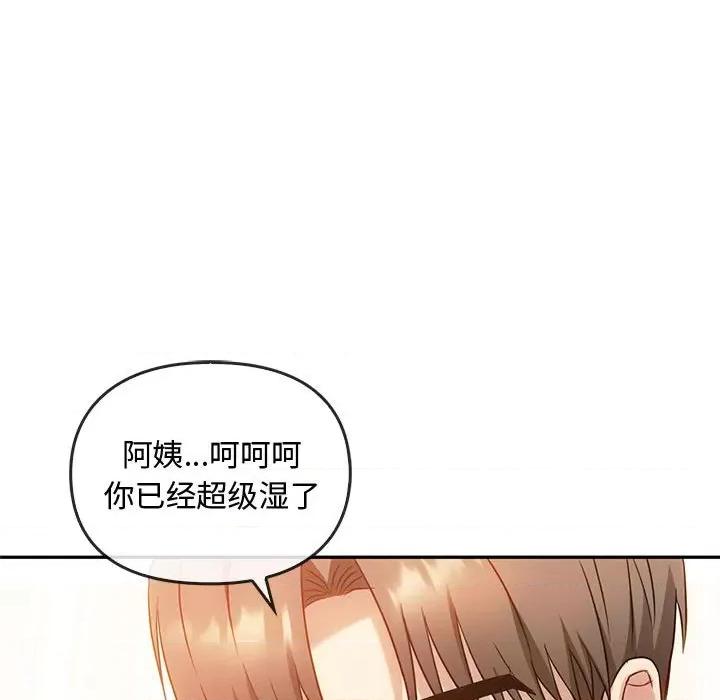 难以克制的欲望 难以克制的欲望-难以克制的欲望 第41话 第67页