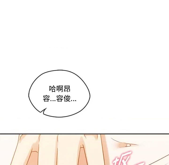 难以克制的欲望 难以克制的欲望-难以克制的欲望 第41话 第71页