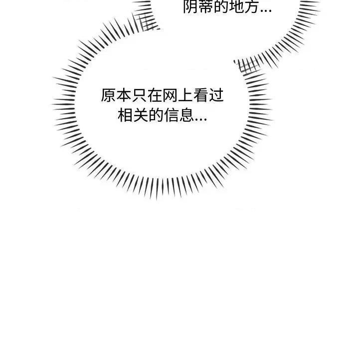 难以克制的欲望 难以克制的欲望-难以克制的欲望 第41话 第73页